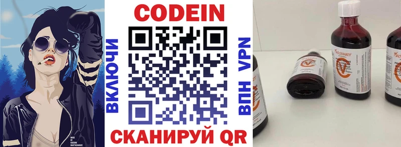 даркнет как зайти  Буинск  Codein Purple Drank 