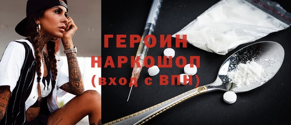 героин Белокуриха