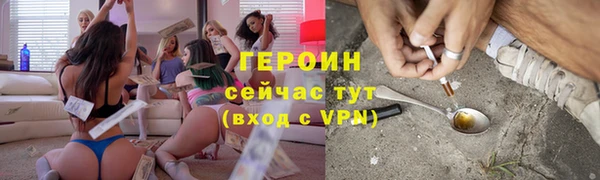 героин Белокуриха