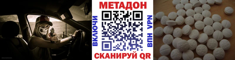 Метадон кристалл купить наркотики цена Буинск